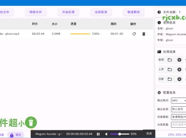 NovaMSS 1.3.3 (音訊分離) 綠色版 – 奈斯科技軟體