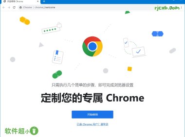 Google Chrome 124.0.6367.208 (谷歌瀏覽器) 官方版 – 奈斯科技軟體