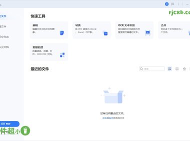 萬興PDF PDFelement 9.5.14.2360 破解版 – 奈斯科技軟體