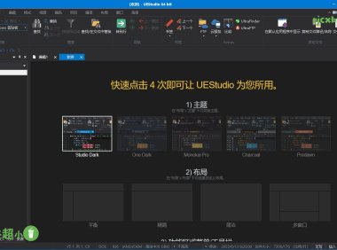 IDM UEStudio 24.0.0.28 (編輯器) 綠色版 – 奈斯科技軟體