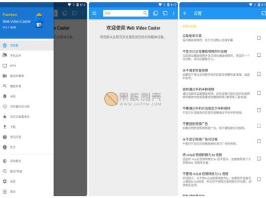 Android Web Video Caster v5.10.4 專業版 – 奈斯科技社群
