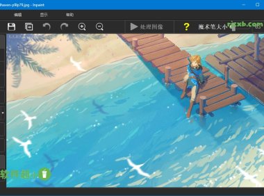 Inpaint 10.2.4 (圖片去水印工具) 單檔案 – 奈斯科技軟體