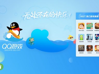QQ遊戲大廳 5.48.57967.0 去廣告綠色版 – 奈斯科技軟體