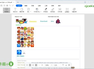 輕閃PDF 2.14.4 (原傲軟PDF編輯軟體) 破解版 – 奈斯科技軟體