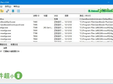 SandBoxie Classic 5.68.7 / Plus 1.13.7 (沙盤沙盒沙箱) 官方版 – 奈斯科技軟體