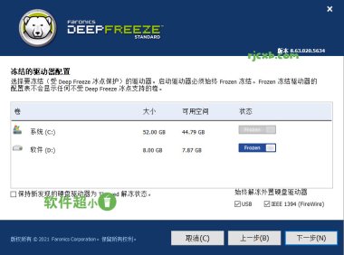 冰點還原 Deep Freeze 9.0.20 (系統還原) 破解版 – 奈斯科技軟體