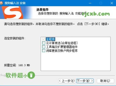 搜狗拼音輸入法 14.4.0.9307 去廣告最佳化版 – 奈斯科技軟體