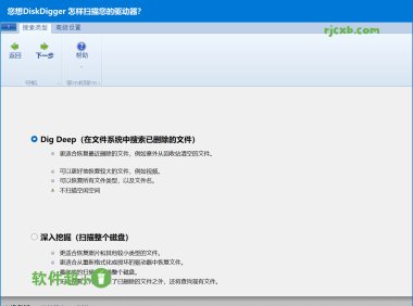 DiskDigger 1.103.167.3581 (檔案恢復) 綠色版 – 奈斯科技軟體