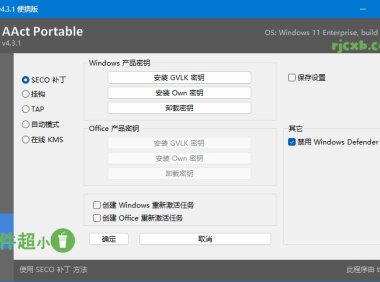 AAct v4.3.1 / AAct Network 1.3.0 (啟用工具) 單檔案 – 奈斯科技軟體