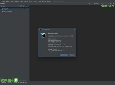 JetBrains產品永久啟用外掛 2024.04.21 綠色版 – 奈斯科技軟體