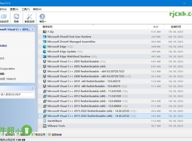 Uninstall Tool 3.7.4 5725 (解除安裝工具) 單檔案 – 奈斯科技軟體