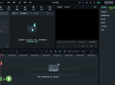萬興喵影 Filmora 13.0.60.5095 (影片剪輯) 破解版 – 奈斯科技軟體