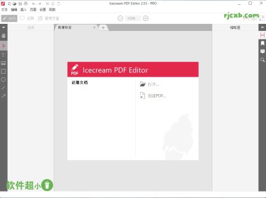 IceCream PDF Editor Pro 3.23 綠色版 – 奈斯科技軟體