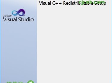 Visual C++2024年5月版v82 (執行庫合集輕量版) 官方版 – 奈斯科技軟體