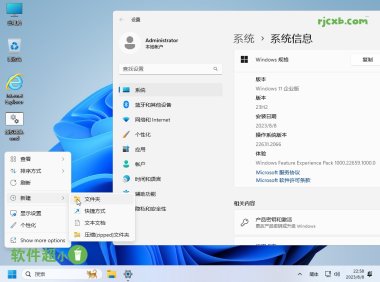 Windows11 Win11 23H2 22635.3350.1 xb21cn純淨精簡版 – 奈斯科技軟體