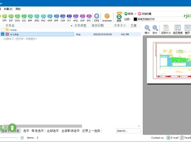 Coolutils Total CAD Converter 3.1.0.196 (CAD轉換) 綠色版 – 奈斯科技軟體