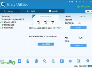 Glary Utilities Pro 6.9.0.13 綠色版 – 奈斯科技軟體