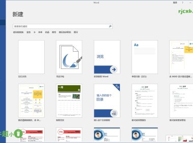 微軟 Microsoft Office 2019 (24年5月更新) 破解版 – 奈斯科技軟體