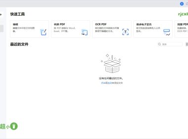 萬興PDF PDFelement 10.3.8 破解版 – 奈斯科技軟體