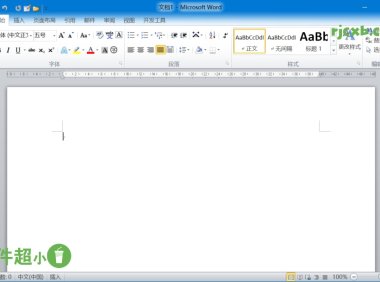 xb21cn精簡Office 2016 / 2010 (23年8月份更新) 綠色版 – 奈斯科技軟體