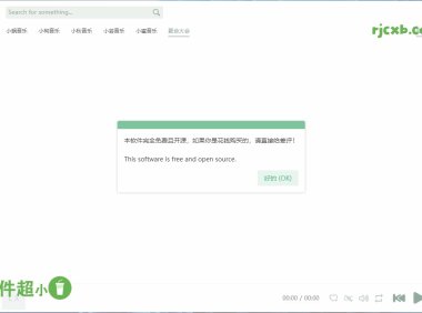 洛雪音樂助手 2.7.0 (音樂免費下載) 官方版 – 奈斯科技軟體