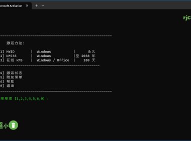 Microsoft Activation Scripts 2.6 (MAS啟用工具) 綠色版 – 奈斯科技軟體