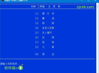 MSMG ToolKit 13.5 (系統精簡) 綠色版 – 奈斯科技軟體
