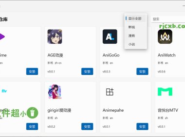 Miru 1.8.1 (多源影片漫畫小說) 綠色版 – 奈斯科技軟體