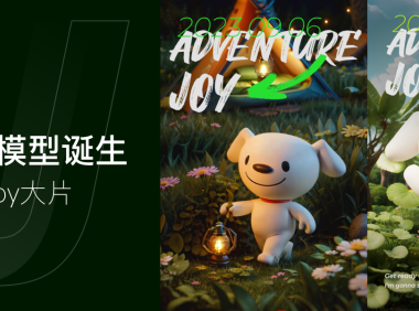【AI模型】首个Joy 模型诞生！！！全民生成Joy大片 | 京东云技术团队