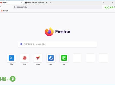 Mozilla Firefox 126.0 (火狐瀏覽器) 官方版 – 奈斯科技軟體