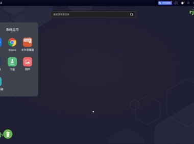 雷電模擬器5 5.0.81 (安卓模擬器) 去廣告綠色版 – 奈斯科技軟體
