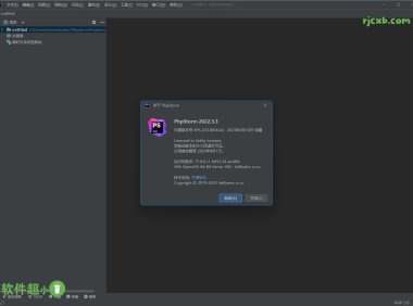 JetBrains PhpStorm 2022.3.3 (開發工具) 破解版+綠色版 – 奈斯科技軟體