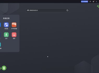 雷電模擬器9(64) 9.0.71 (安卓模擬器) 去廣告綠色版 – 奈斯科技軟體