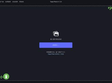 Topaz Photo AI 3.0.1 (照片修復) 綠色版 – 奈斯科技軟體