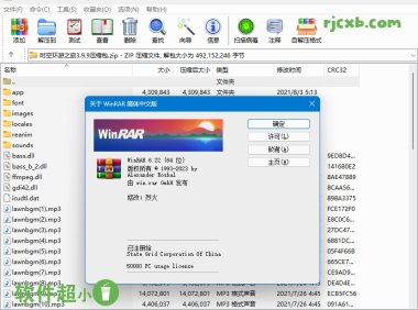 WinRAR 7.01 Beta 1 (解壓縮軟體) 烈火漢化版 – 奈斯科技軟體