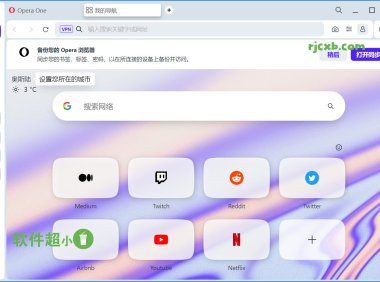 Opera 瀏覽器 109.0.5097.80 綠色版 – 奈斯科技軟體