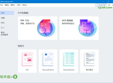 Abbyy FineReader 16.0.14.7295 (文字識別OCR) 綠色版 – 奈斯科技軟體