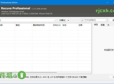 Recuva 1.53.2096 (資料恢復) 綠色版 – 奈斯科技軟體