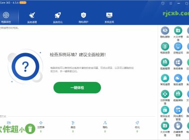 Wise Care 365 Pro 6.7.2.646 (系統清理) 單檔案 – 奈斯科技軟體