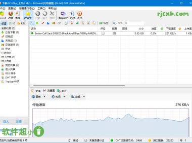 位元彗星 BitComet 2.07 (BT下載工具) 綠色版 – 奈斯科技軟體