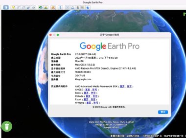 谷歌地球 Google Earth Pro 7.3.6.9796 綠色版 – 奈斯科技軟體