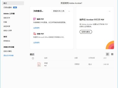 Adobe Acrobat Pro DC 2024.002.20759 (PDF編輯) 綠色版 – 奈斯科技軟體