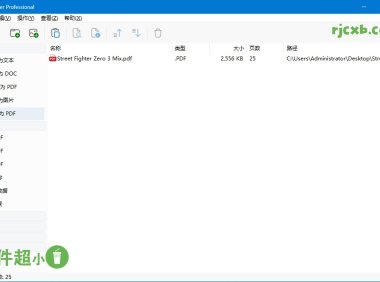 PDF Shaper Ultimate 14.1 (PDF工具箱) 單檔案 – 奈斯科技軟體