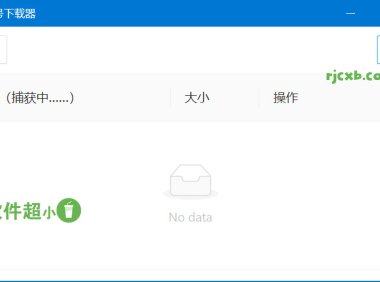 微信影片號下載器 WeChatVideoDownloader 2.0.0 (官方版) – 奈斯科技軟體