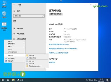 Windows10 Win10 22H2 19045.4291 xb21cn純淨精簡版 – 奈斯科技軟體