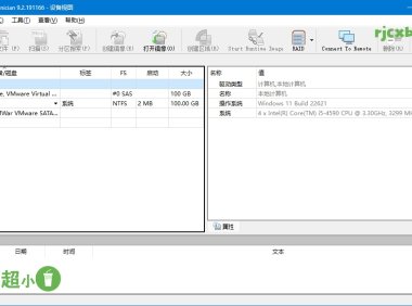 R-Studio 9.4.191303 (資料恢復) 綠色版 – 奈斯科技軟體