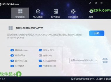 HEU KMS Activator 42.0.3 (啟用工具) 綠色版 – 奈斯科技軟體