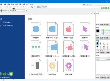 IcoFX 3.9.0 (圖示編輯) 綠色版 – 奈斯科技軟體