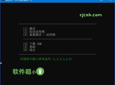 IDM Activation Script 1.2 (無限試用補丁) 官方版 – 奈斯科技軟體