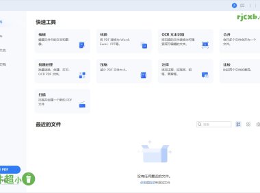 萬興PDF PDFelement 9.5.14.2360 綠色版 – 奈斯科技軟體